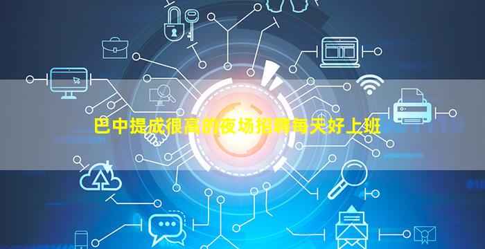 吴忠KTV招聘
